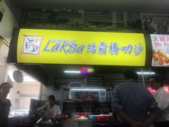 -结霜桥叻沙