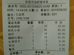 -真定郝家排骨(正定县总店)