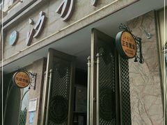 门面-沙力海(北大街店)