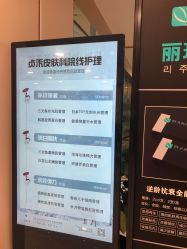 -贞禾医美·连锁