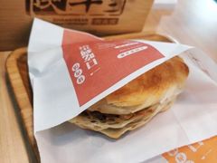 肉夹馍-陕十三肉夹馍