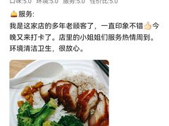 -裕记烧腊连锁餐饮(国商分店)