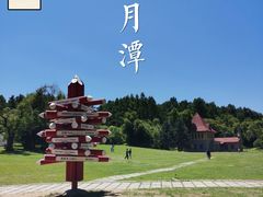 -长春净月潭风景名胜区