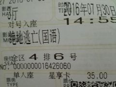 -星辉电影公园(时代广场CC MALL店)