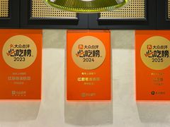 -红厨巷·淮扬菜(熙南里店)