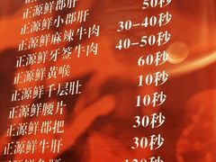 -天星正源火锅(地勘路店)