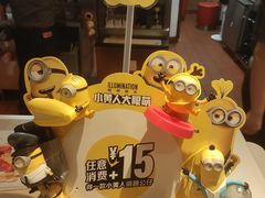 -麦当劳(东急新天地店)