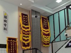 -半岛宠物医院24小时(科华中路店)