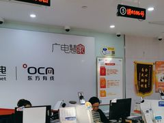 -东方有线(虹关路营业厅)