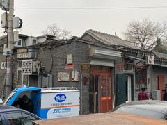 门面-永盛斋小吃(故宫店)
