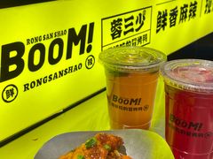 -蓉三少冒烤鸭·四川小吃集(北京首店)