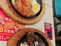 -豪享来中西餐厅(隆昌店)