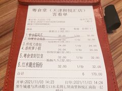 -粤食堂(天津和悦汇店)