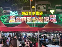 -黄亚华小食店(Jalan Alor)