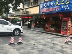 -十二点·辣椒炒肉(南山店)
