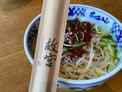 炸酱面-故宫餐厅(景运门店)