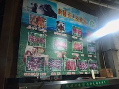 -新疆伊宁远征餐厅