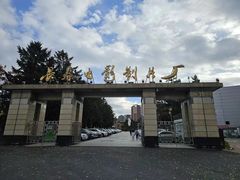 -长影旧址博物馆