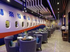 大堂-赫帝拉航空主题餐厅(南宁店)