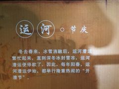 -中国京杭大运河博物馆