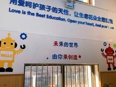 -蓝莓果幼儿园(通州梨园店)