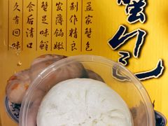 -孟家蟹包(锦绣街店)