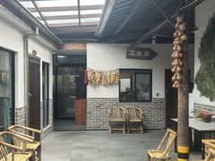 -李东农庄(中南百草园地标店)