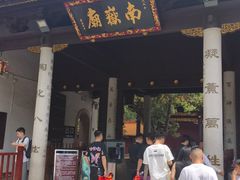 -南岳大庙