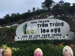 -100蛋泥浆浴