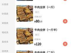 -鑫顺吉牛肉馆