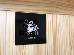 厕所性别标志-道顺射箭·团建·骑射(张杨路店)