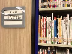 -杭州滨江区图书馆科技分馆