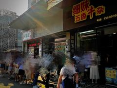 -细妹五香牛杂(步行街店)