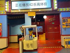 -上海乐高探索中心