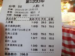 账单-西贝莜面村(金隅嘉品mall店)