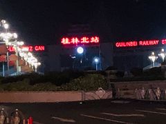 -桂林北站