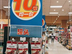 -AEON永旺超市(天津津南店)
