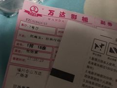 -万达影城(仓山万达广场激光IMAX店)