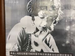 -梅龙镇酒家(南京西路总店)