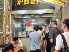 -沪西老弄堂面馆(定西路店)