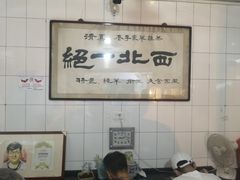 -老李家杂肝汤(回民街店)
