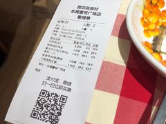 -西贝莜面村(东莞壹号广场店)