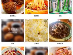 -高记什邡肖麻辣(成都店)