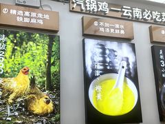 -云海肴·汽锅鸡·云南菜(高德置地店)