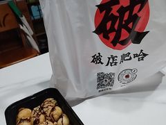 -破店肥哈·东北烧烤(南山保利店)