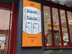 -喧闹·东方大气茶(鹅岭二厂店)