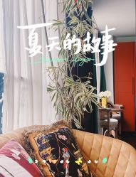 -一然·海俪