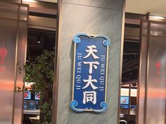 -聚味瞿记·龙虾堂(咸嘉湖店)