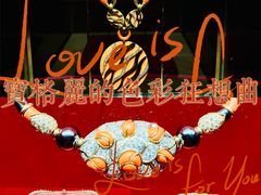 -上海当代艺术博物馆