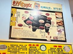 -华哥新鲜猪精品美食